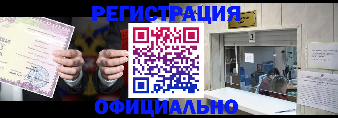 регистрация для школы в Нарткале