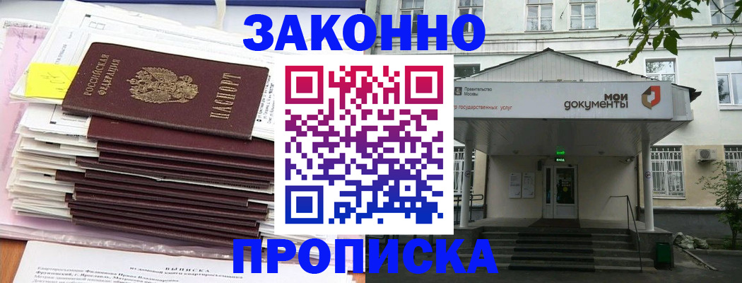 миграционный учет в Нарткале