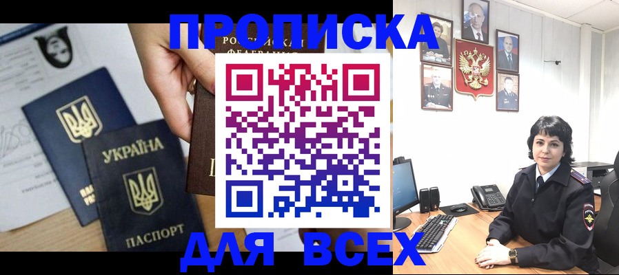 временная регистрация в квартире в Нарткале