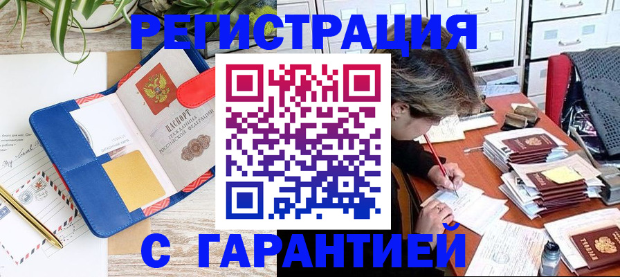 где прописаться в Нарткале